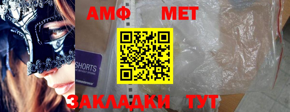 АМФ VHQ Выкса