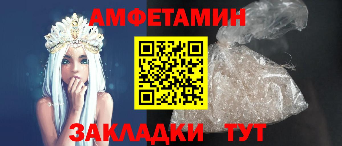 АМФ VHQ  Амфетамин  Выкса  Вход с VPN 