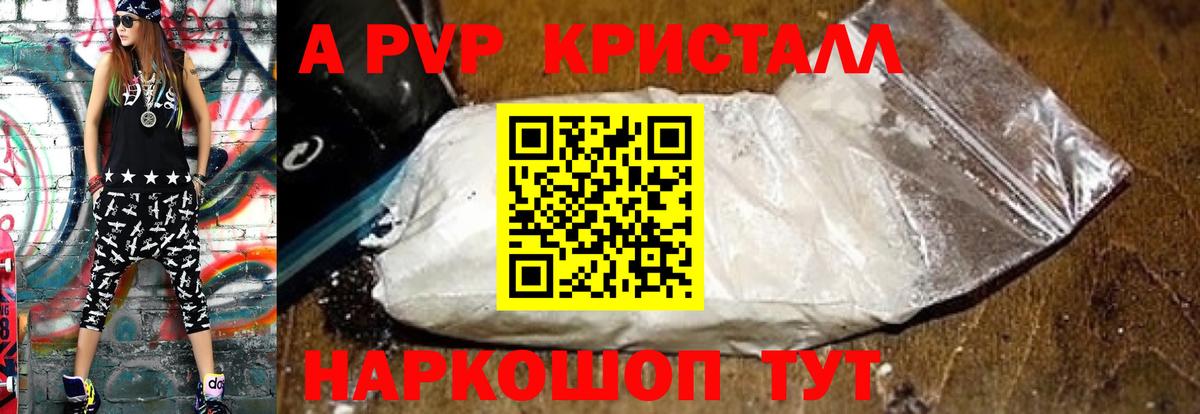 APVP крисы CK Выкса