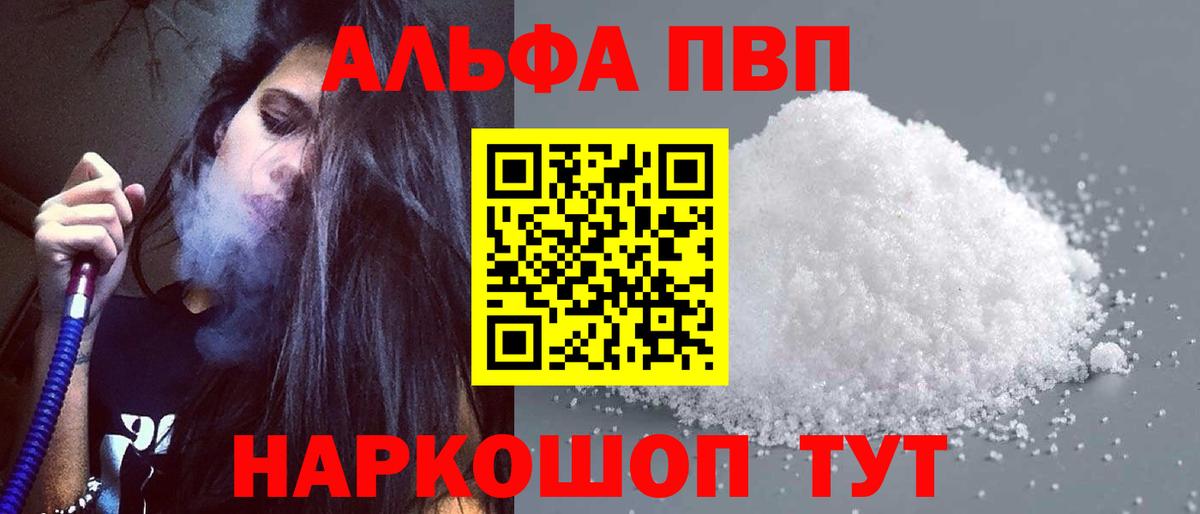 Выкса  A PVP СК  APVP кристаллы  Alpha PVP крисы CK  А ПВП  Вход с VPN 