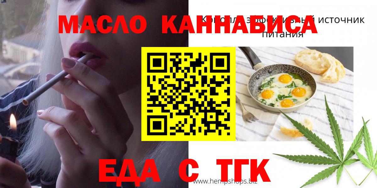 Печенье с ТГК марихуана Выкса