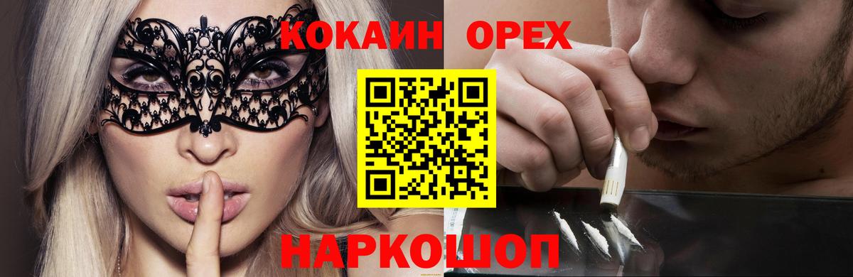 Cocaine FishScale  Cocaine 97%  Вход с VPN  Выкса 