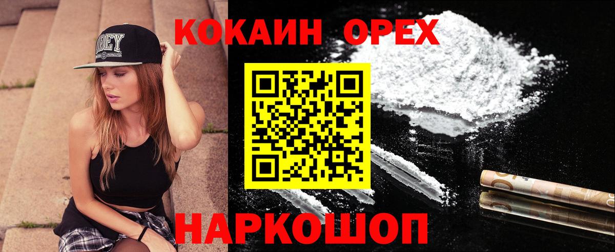 КОКАИН Columbia Выкса