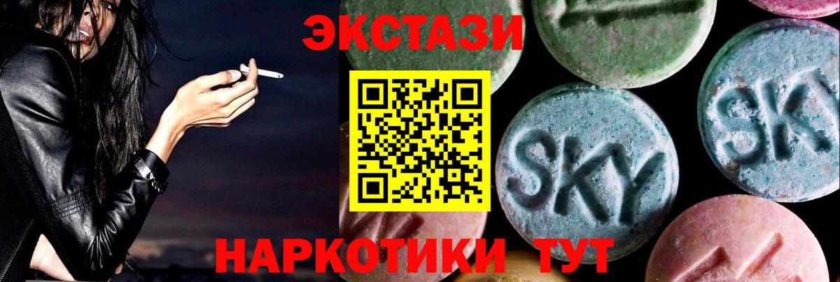 ЭКСТАЗИ таблы Выкса
