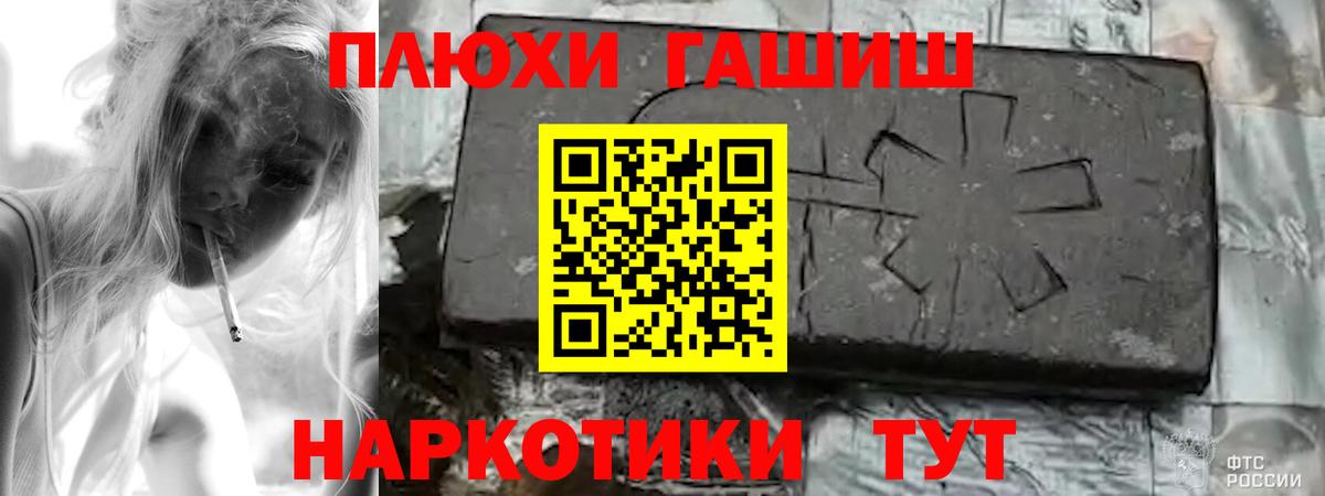 Гашиш 40% ТГК  Вход с VPN  Выкса  ГАШ Premium 