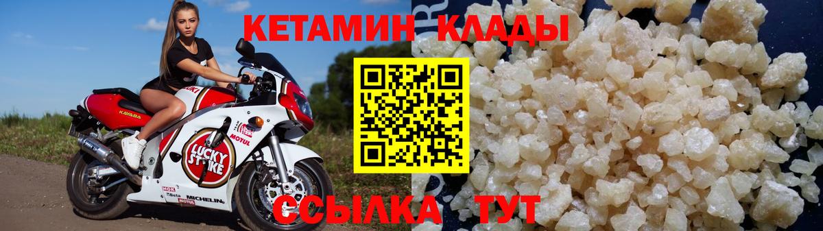 Кетамин ketamine  КЕТАМИН VHQ  Выкса  Вход с VPN 