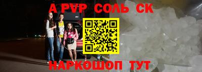 соль ск Аргун