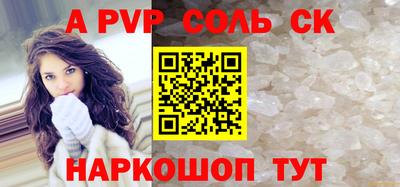 соль ск Аргун