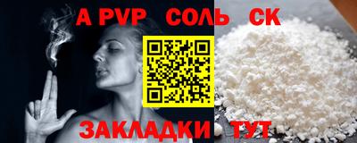 соль ск Аргун