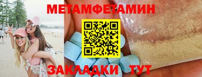 первитин Апрелевка