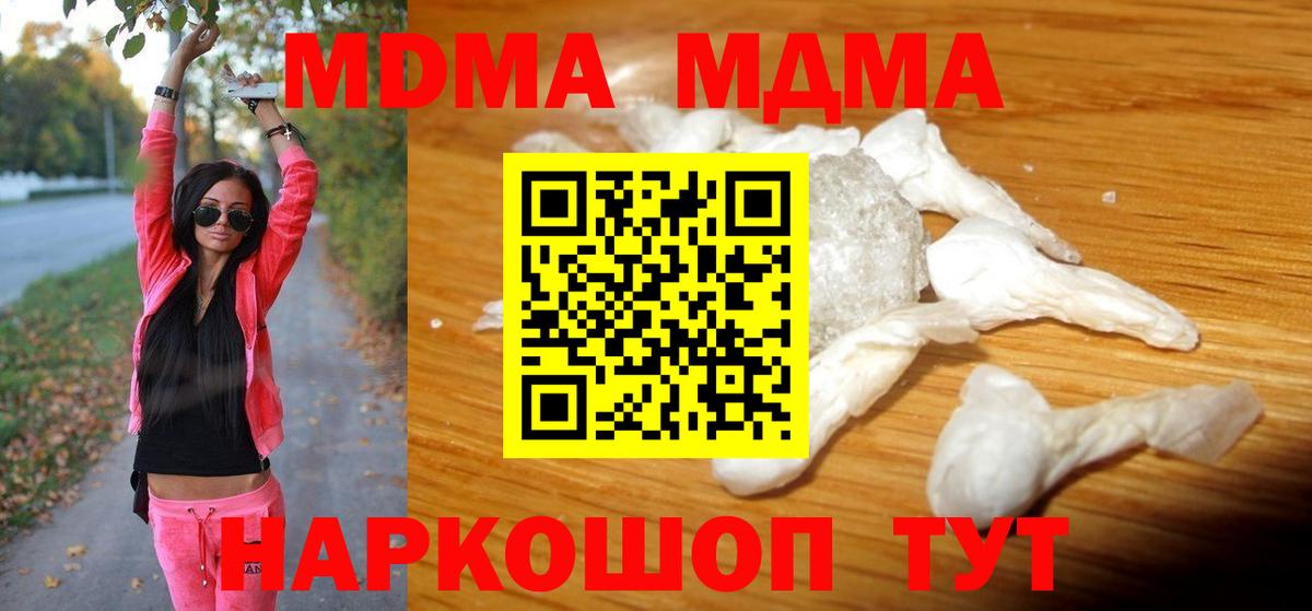 Выкса  MDMA молли  МДМА VHQ  Вход с VPN 