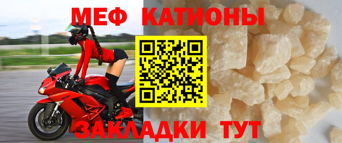 Меф мяу мяу  Выкса