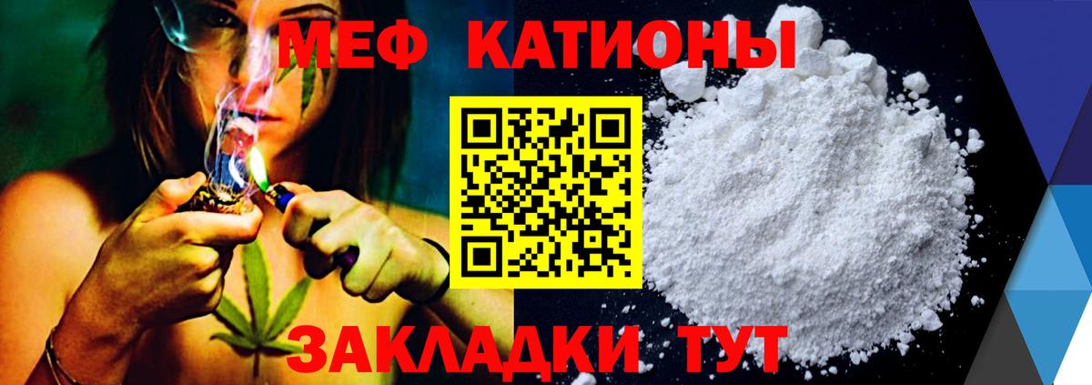МЕФ мука  Мефедрон  Вход с VPN  МЯУ-МЯУ  МЕФ мука  Выкса 