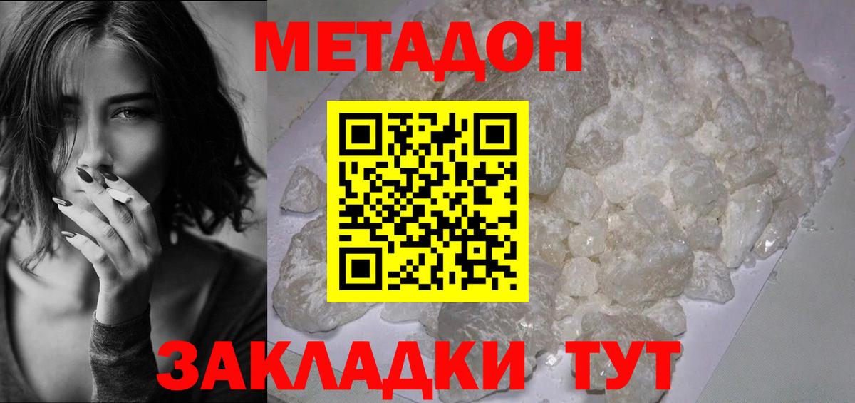 Метадон белоснежный  Метадон мёд  Вход с VPN  Выкса 