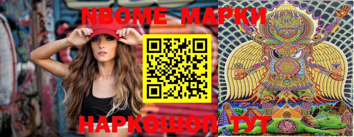 Марки N-bome 1,8мг Выкса